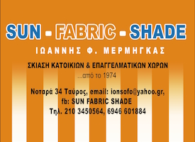 sun-fabric-shade-logo